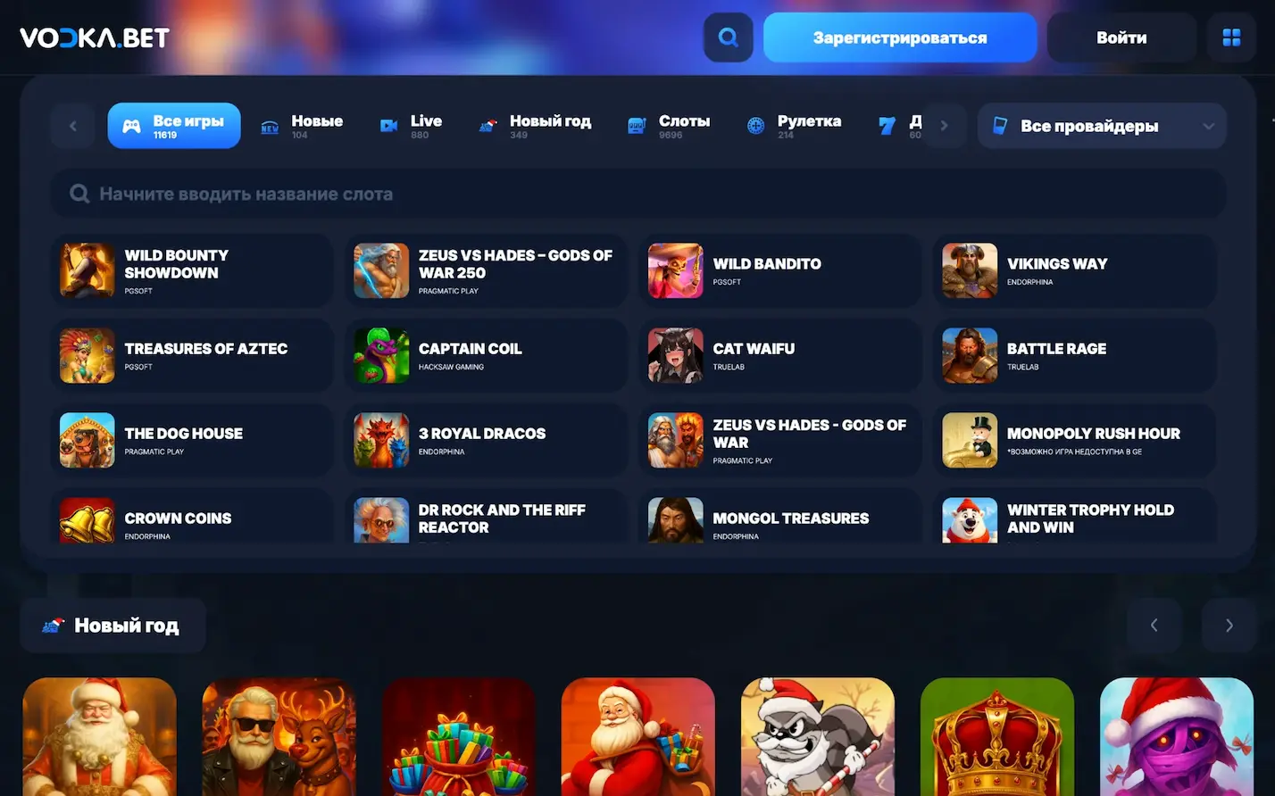 сайт казино Водка